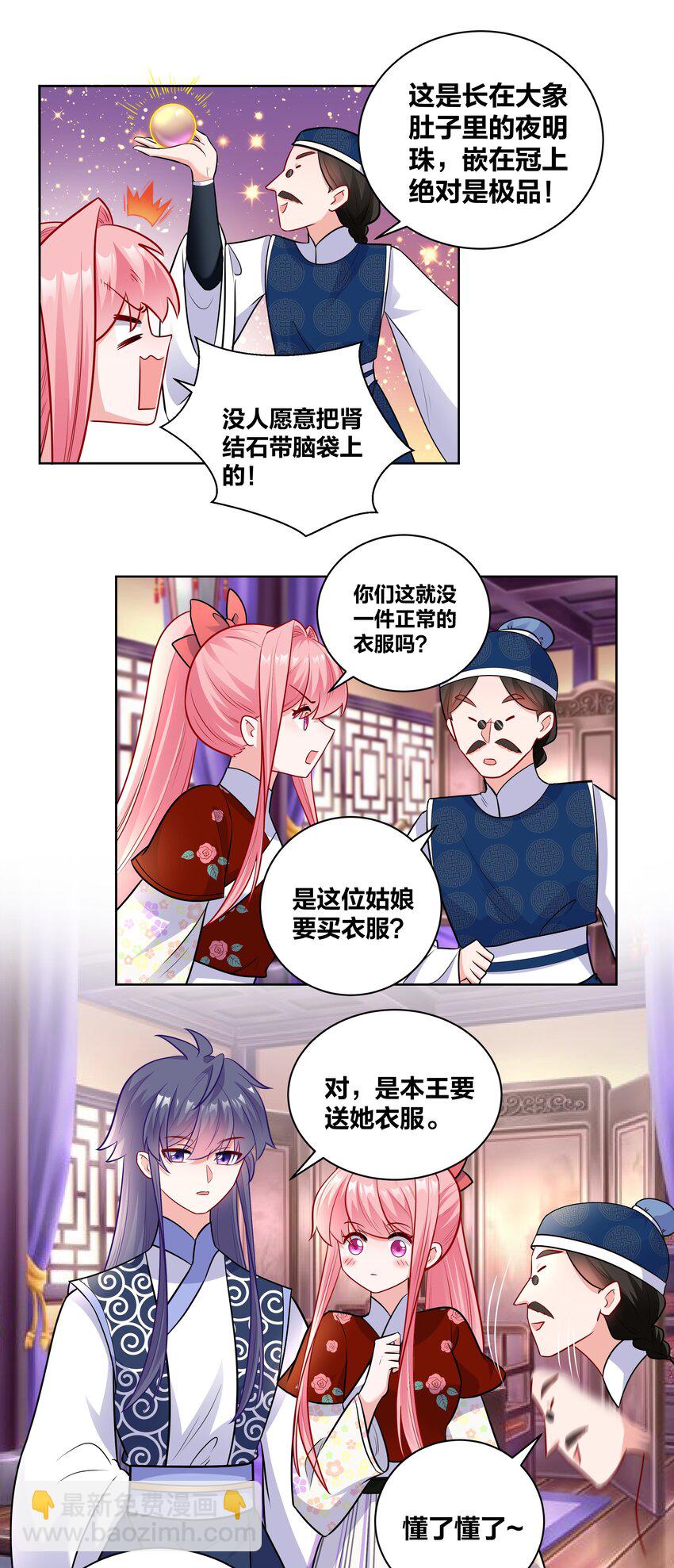 043 送她衣服10