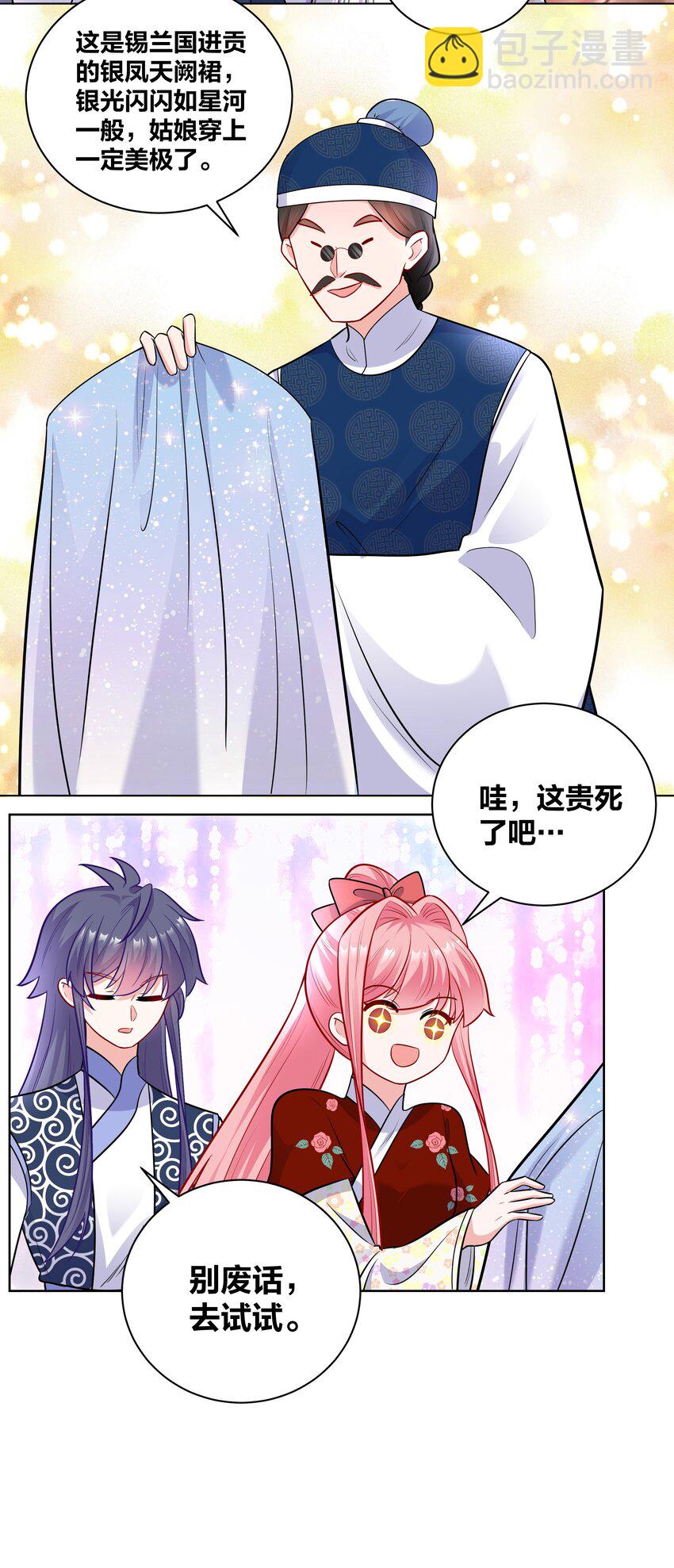 043 送她衣服11