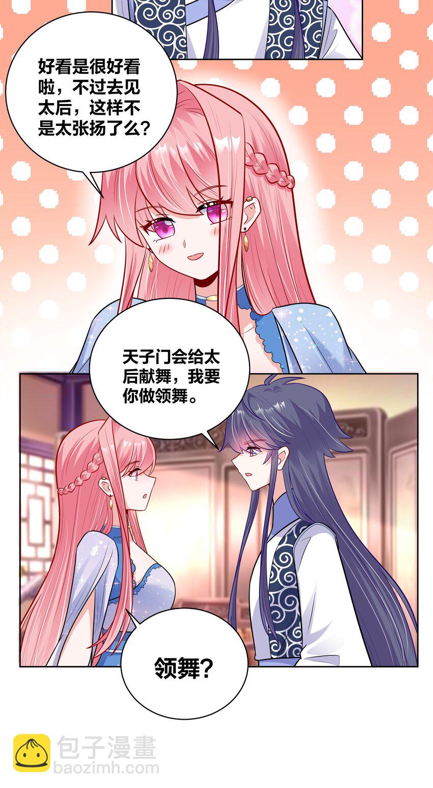 043 送她衣服14