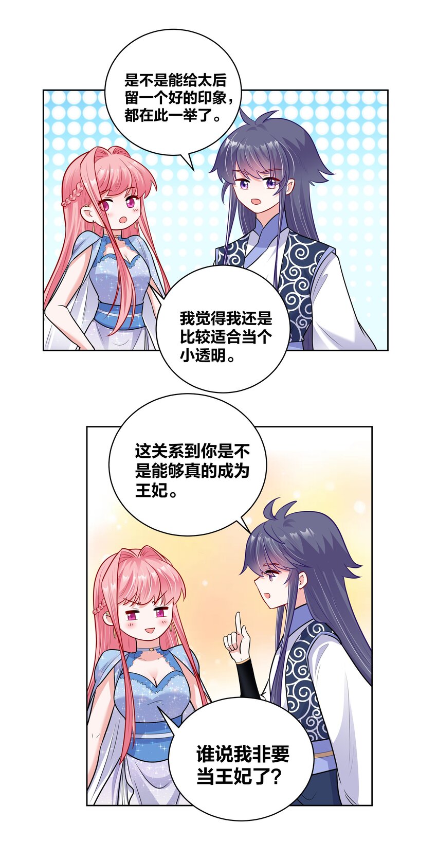 043 送她衣服15