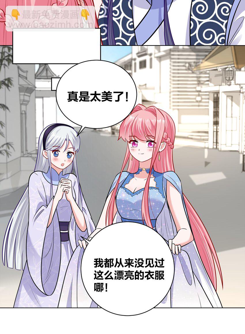 043 送她衣服17