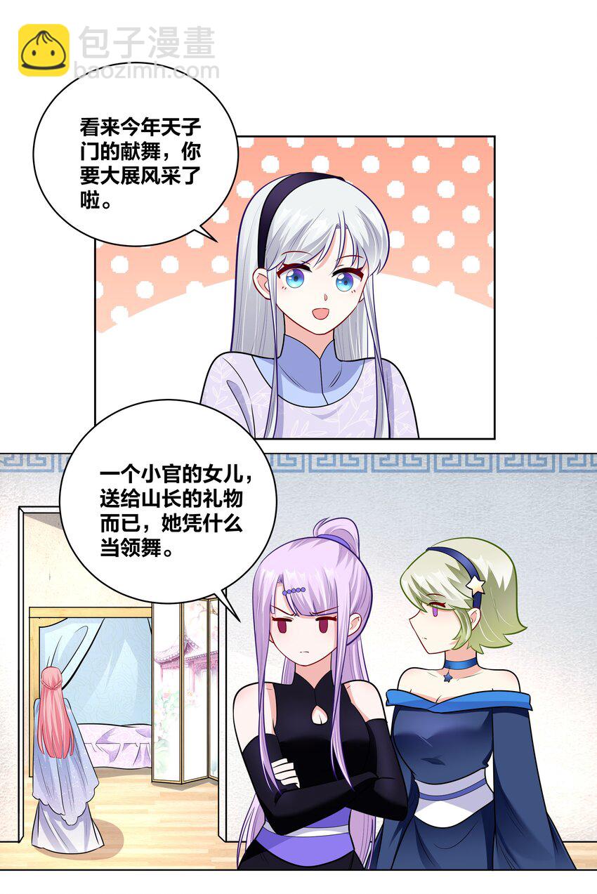 043 送她衣服18