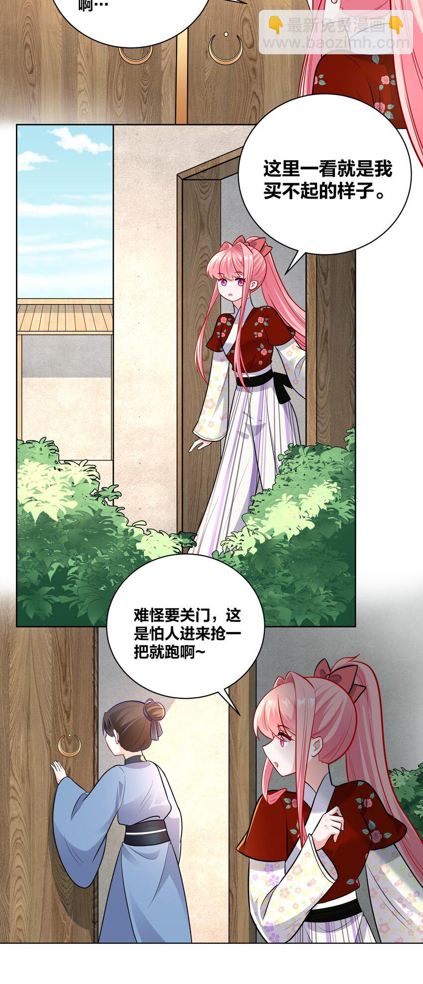 043 送她衣服7