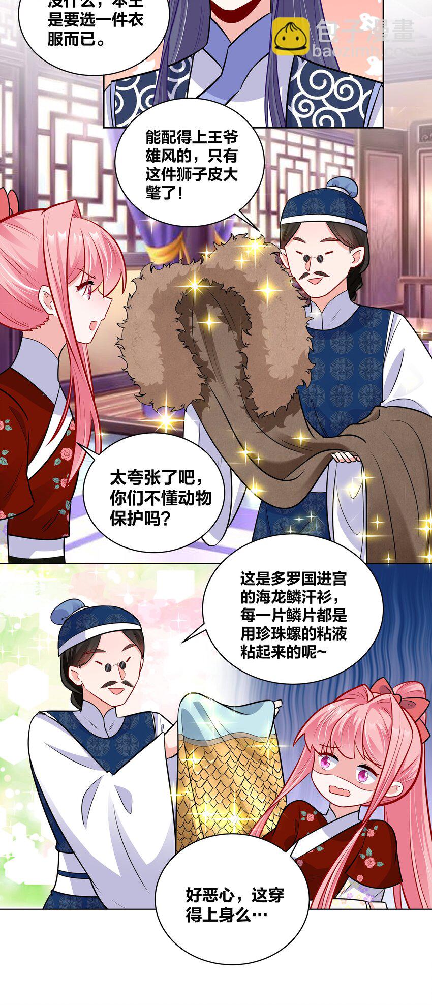 043 送她衣服9