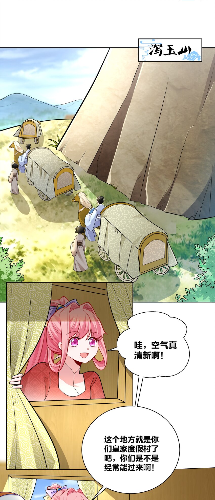 44 摘花奇遇1