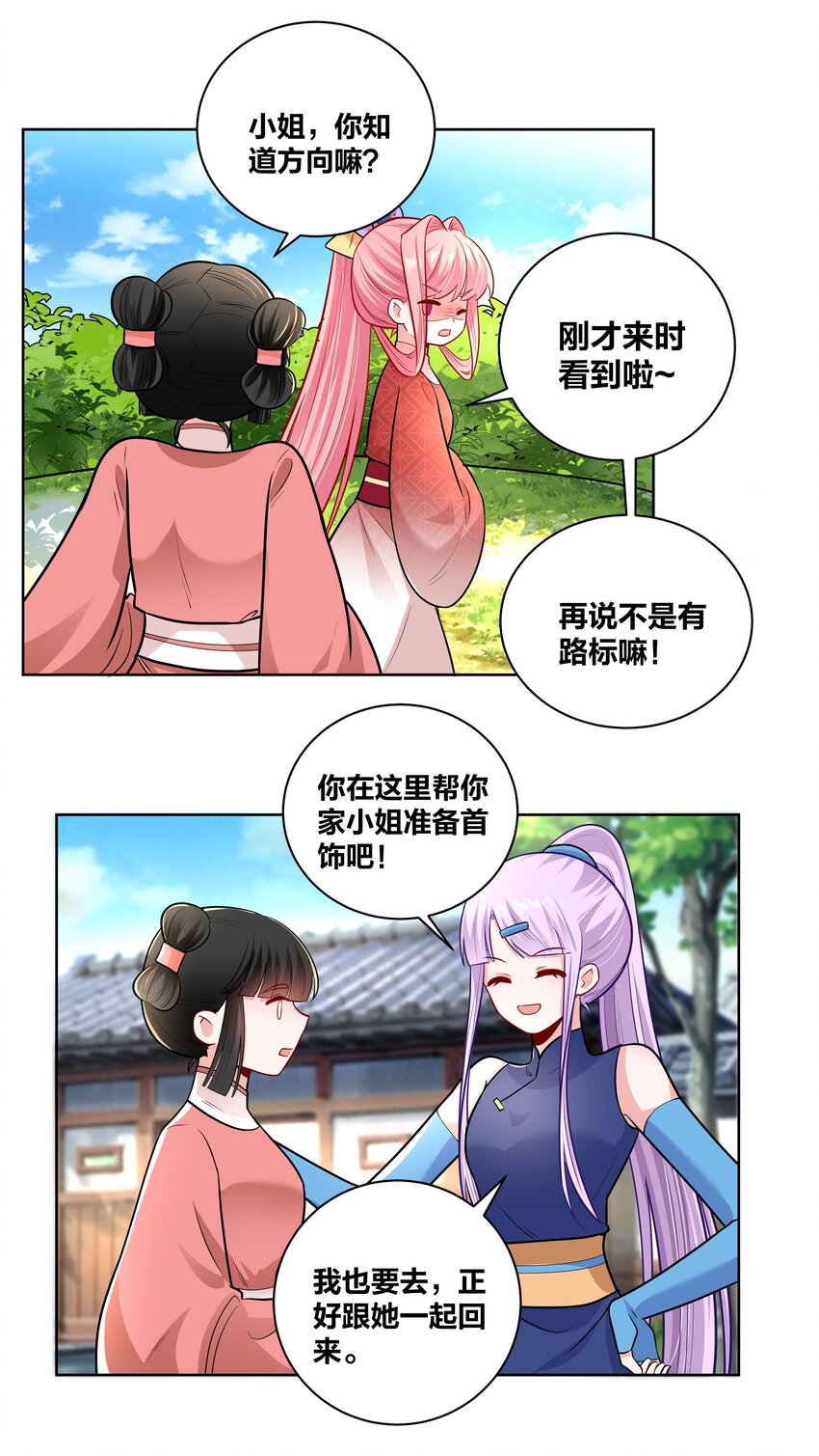 44 摘花奇遇11