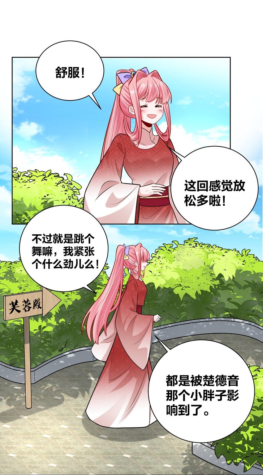 44 摘花奇遇14
