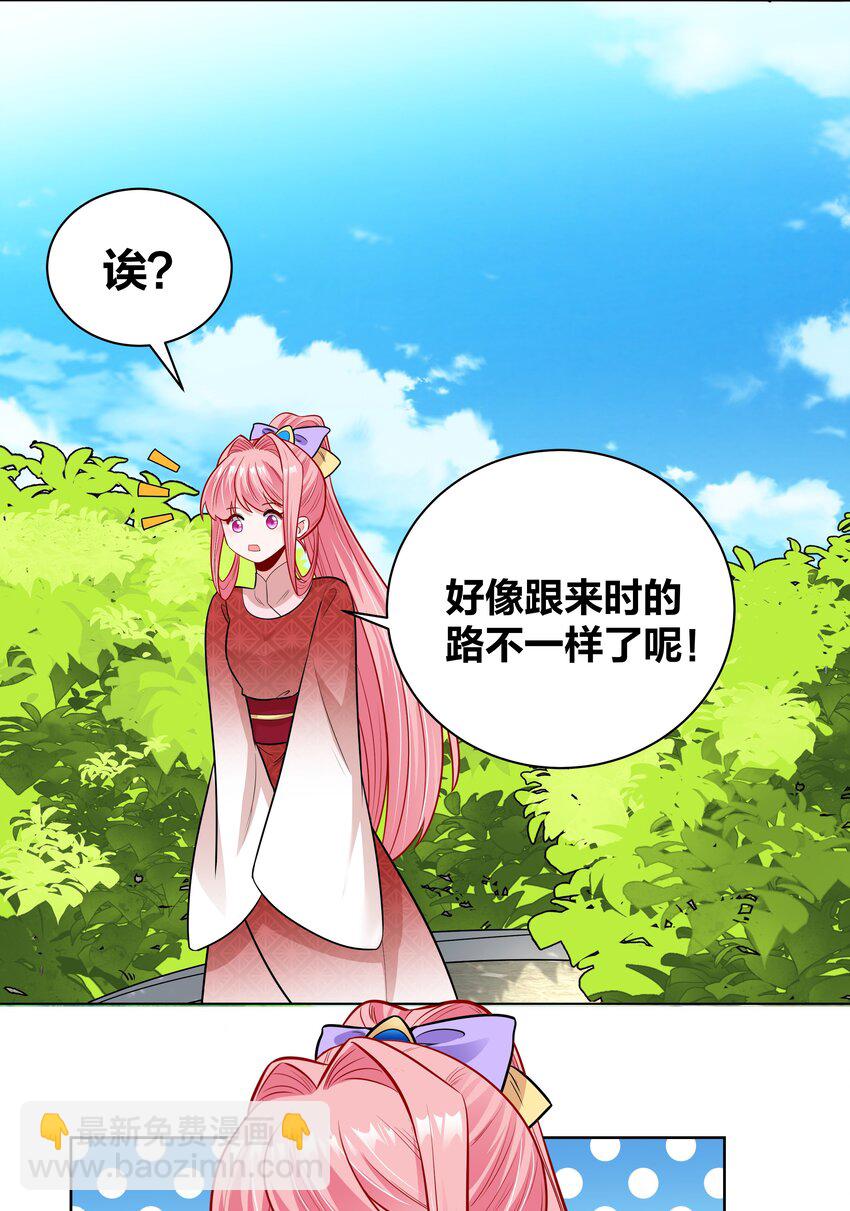 44 摘花奇遇15