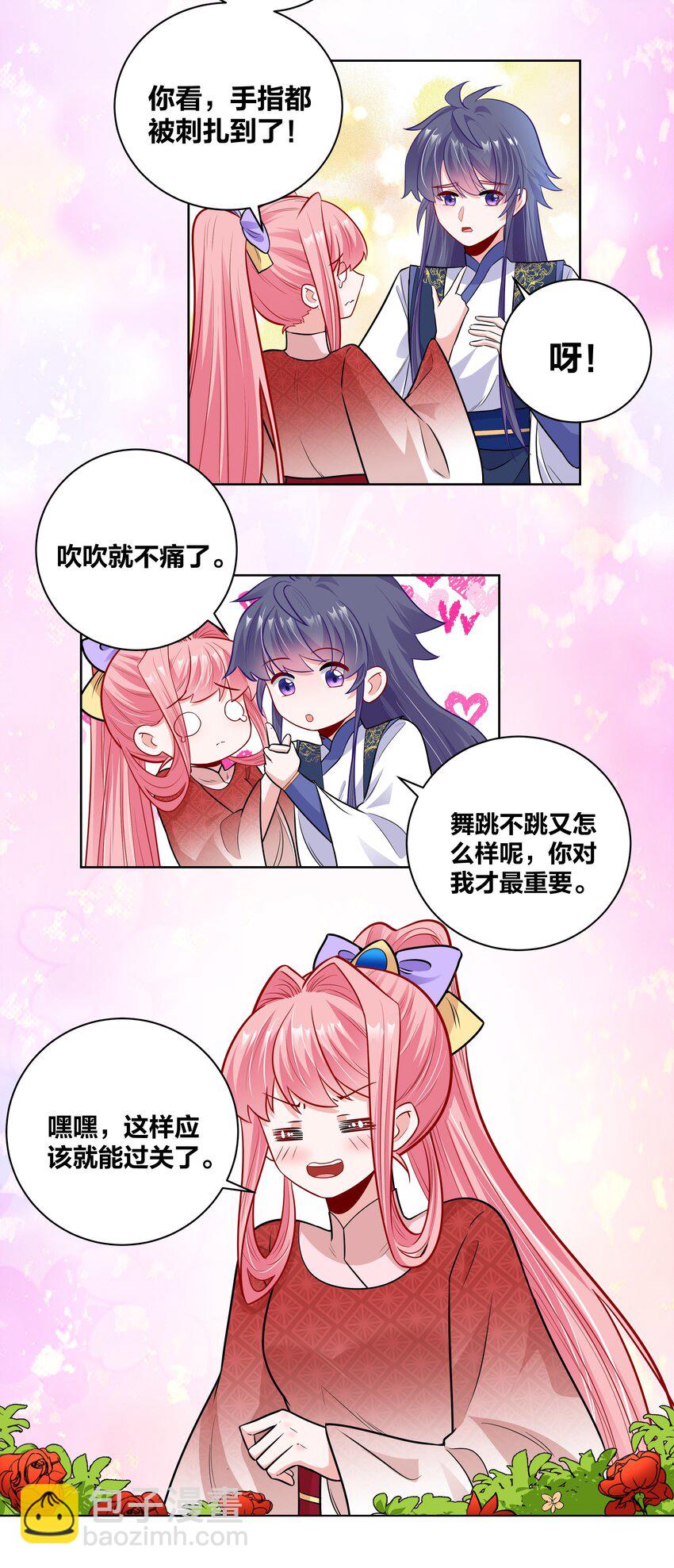 44 摘花奇遇18