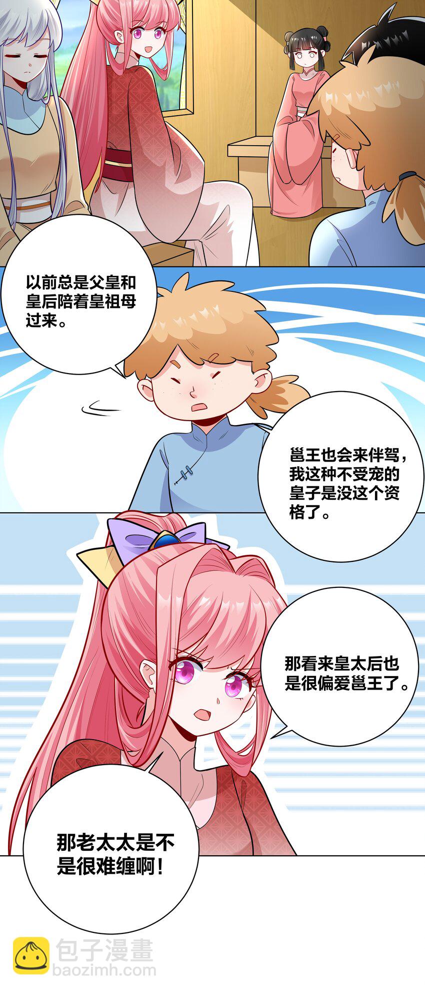 44 摘花奇遇2