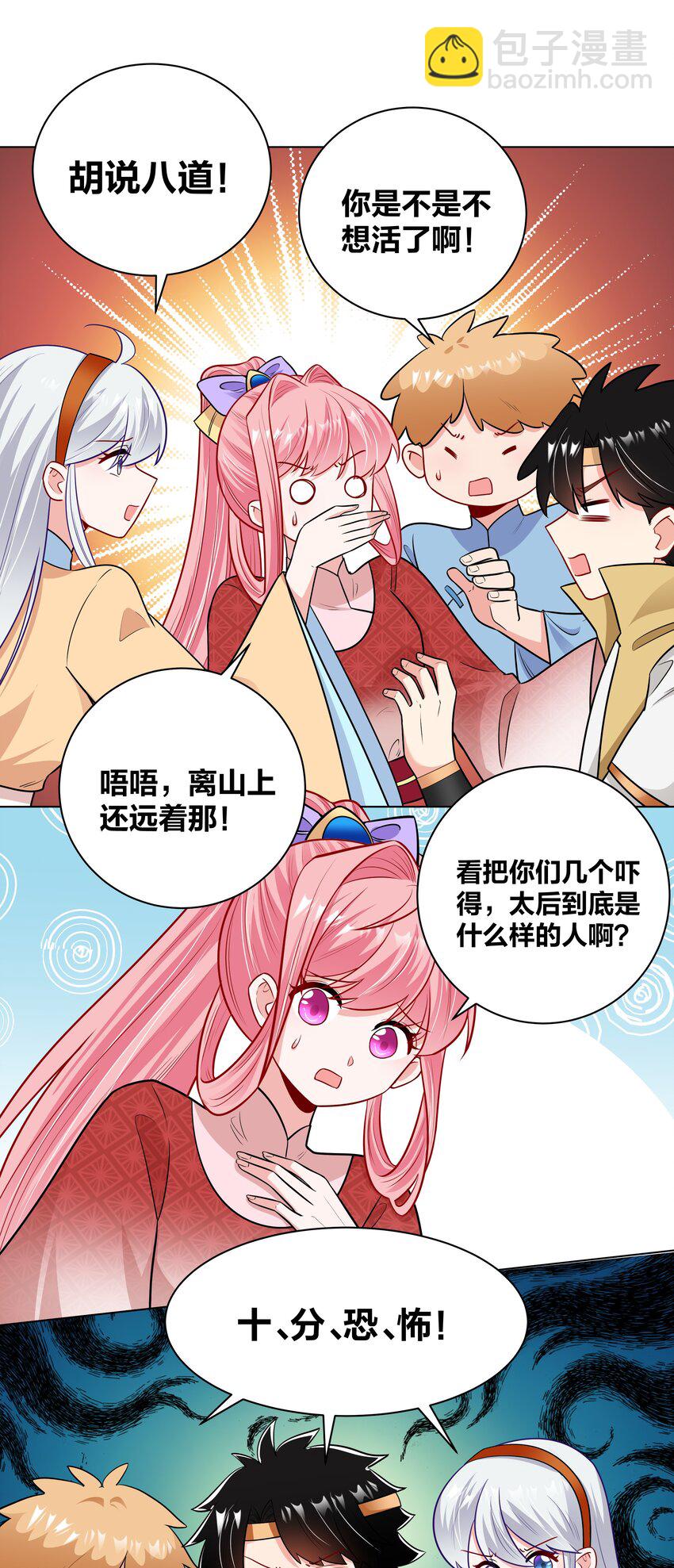 44 摘花奇遇3