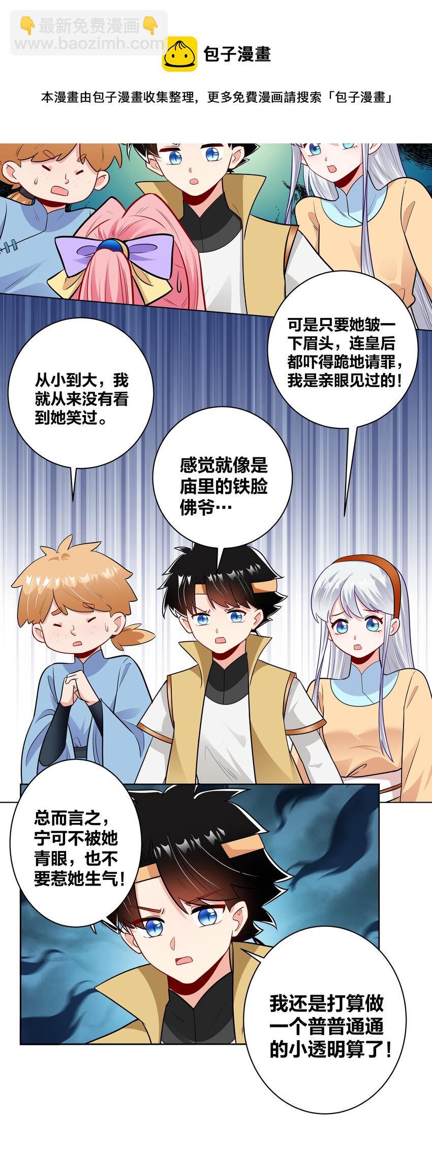 44 摘花奇遇4
