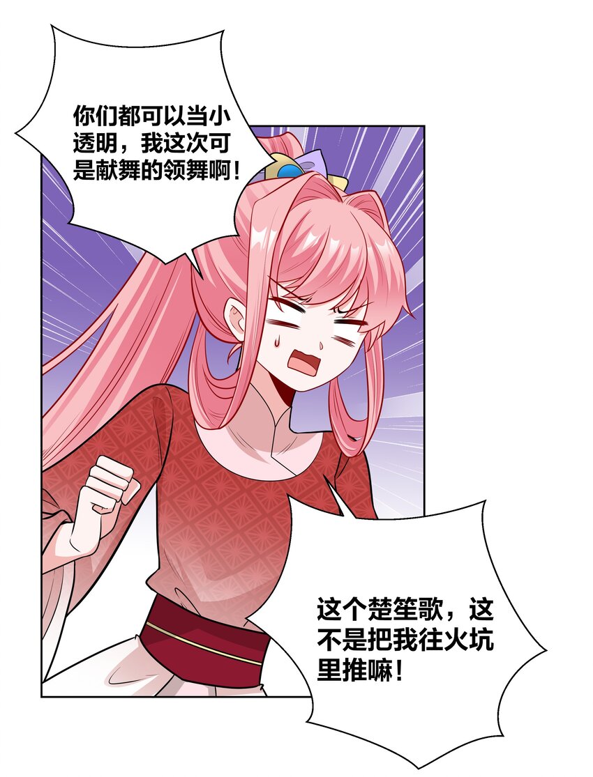 44 摘花奇遇5