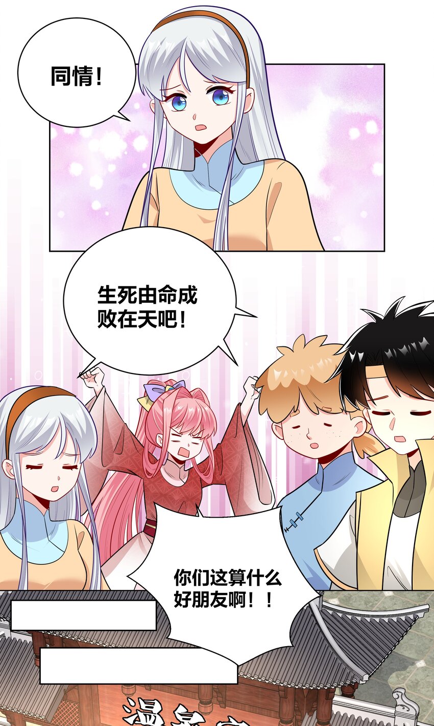 44 摘花奇遇6