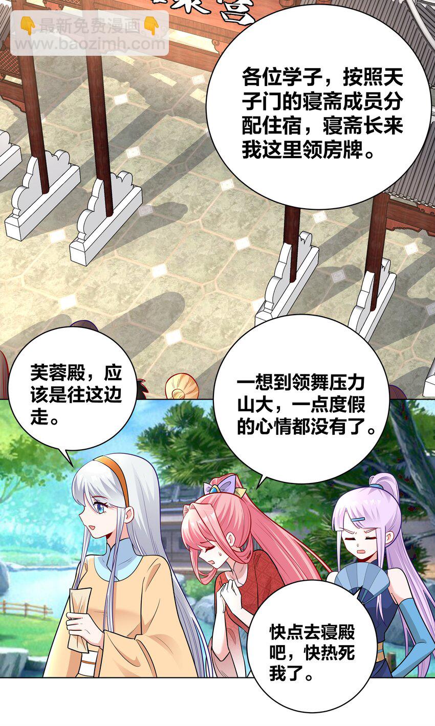 44 摘花奇遇7