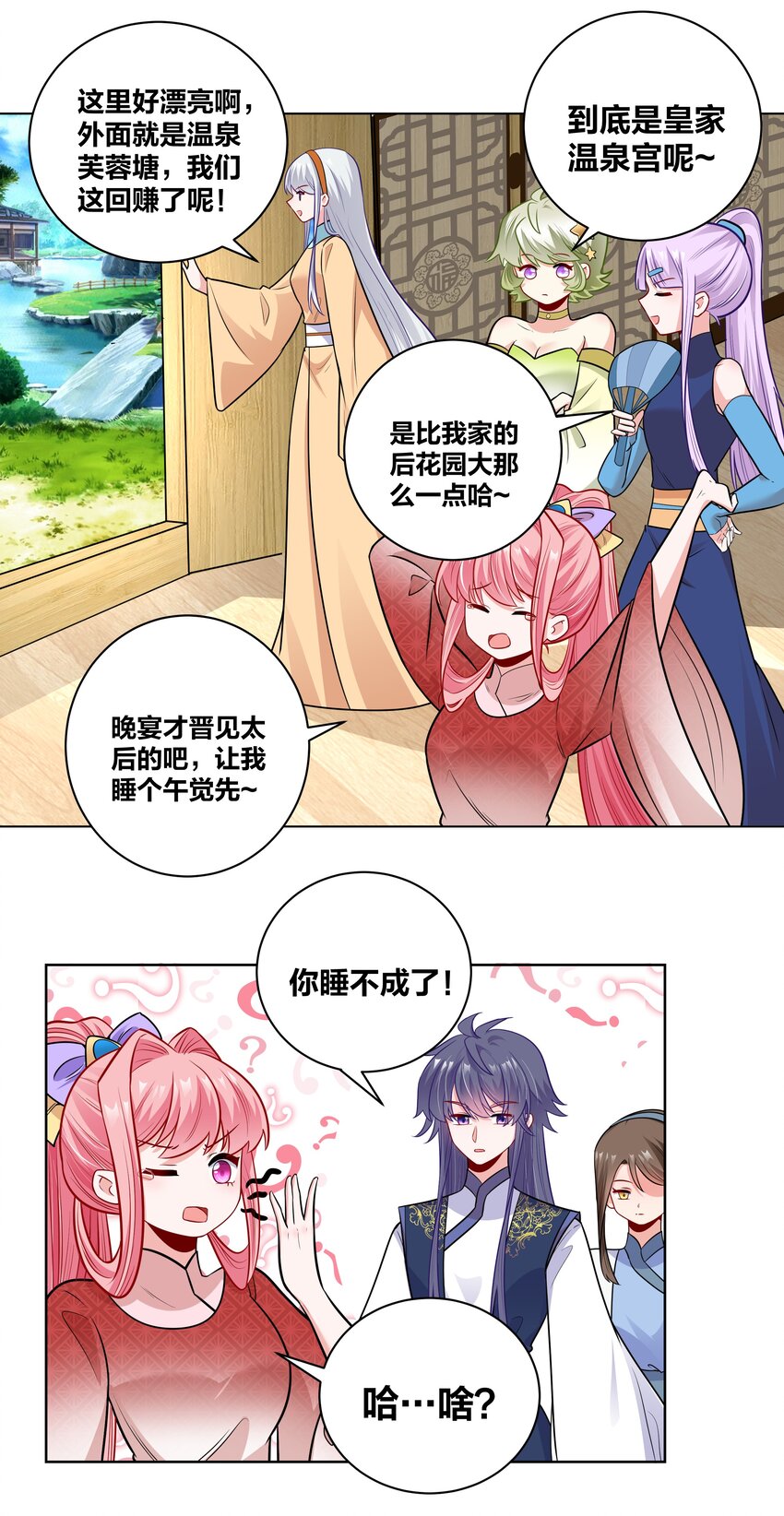 44 摘花奇遇8
