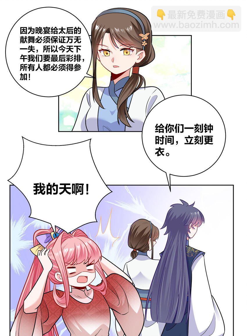 44 摘花奇遇9