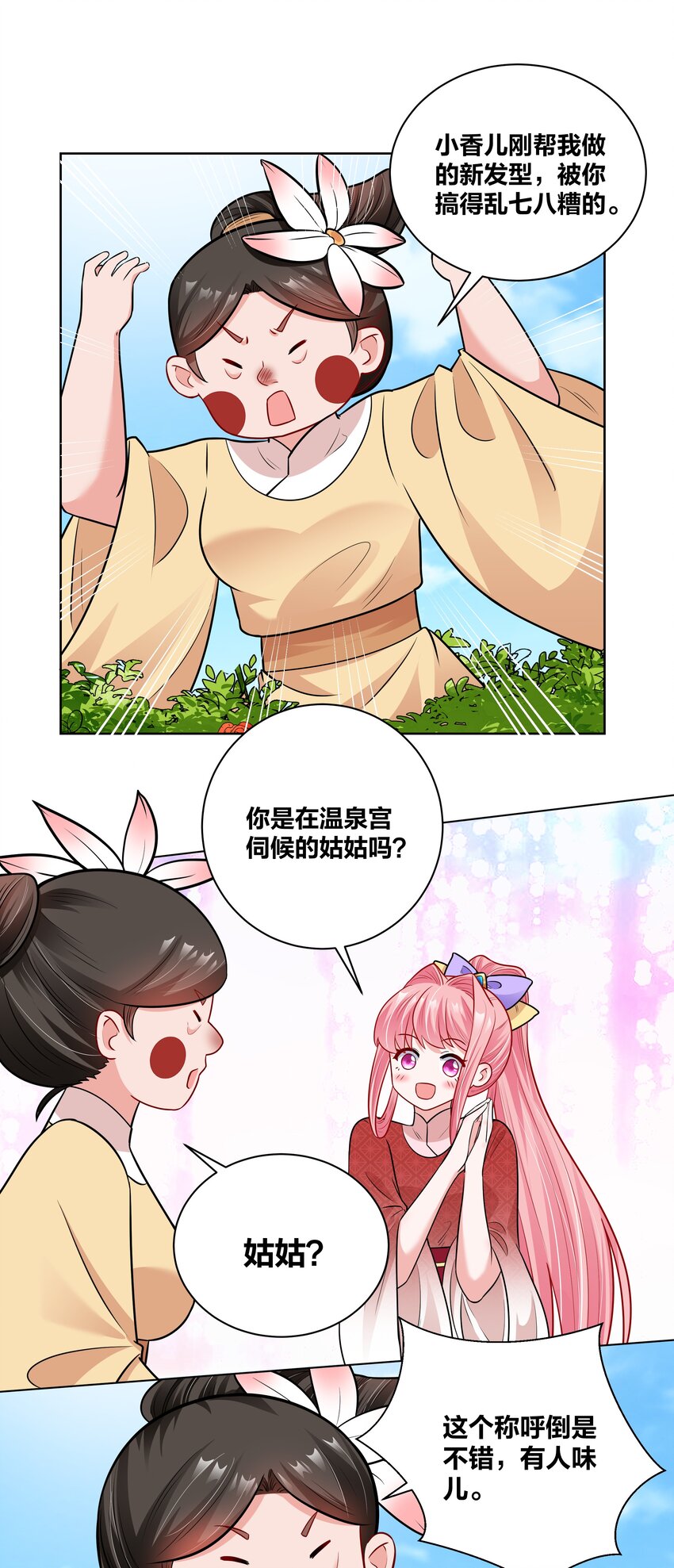 45 莲姑姑1