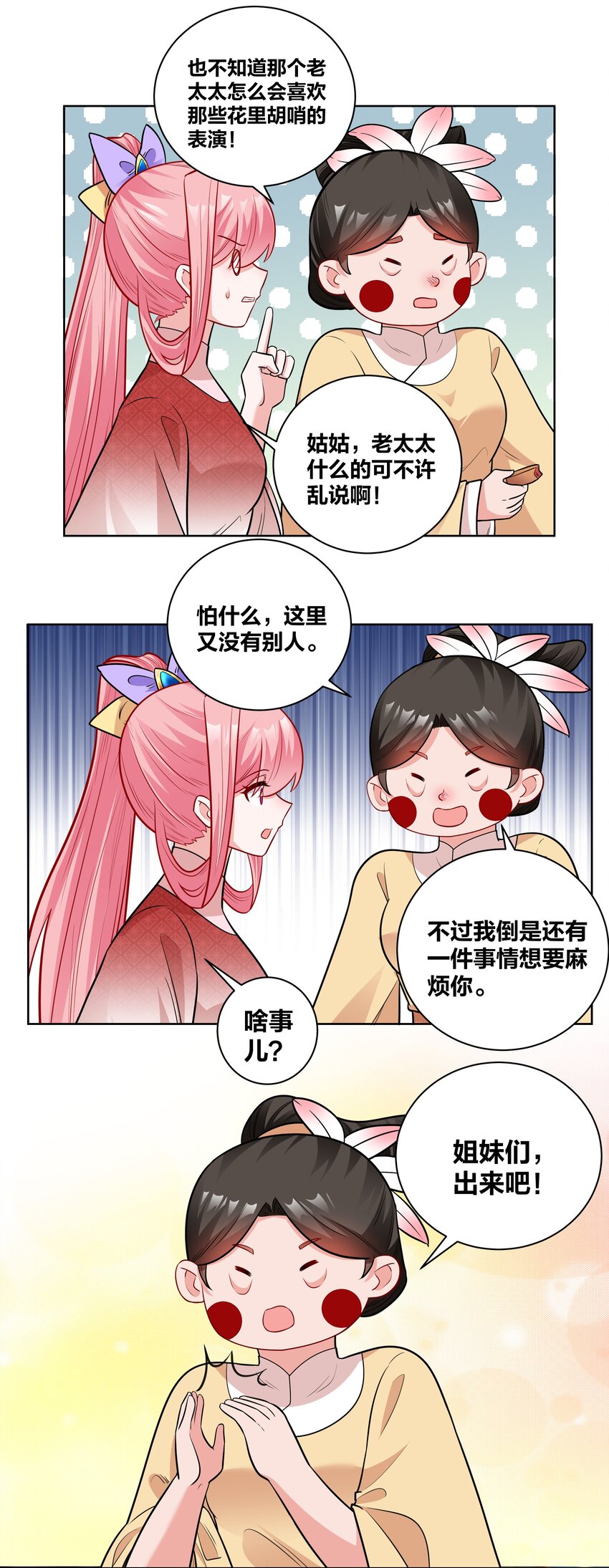 45 莲姑姑10