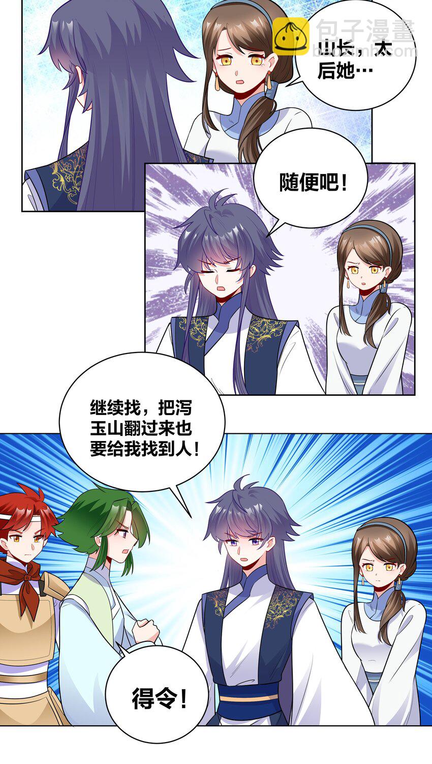 45 莲姑姑16