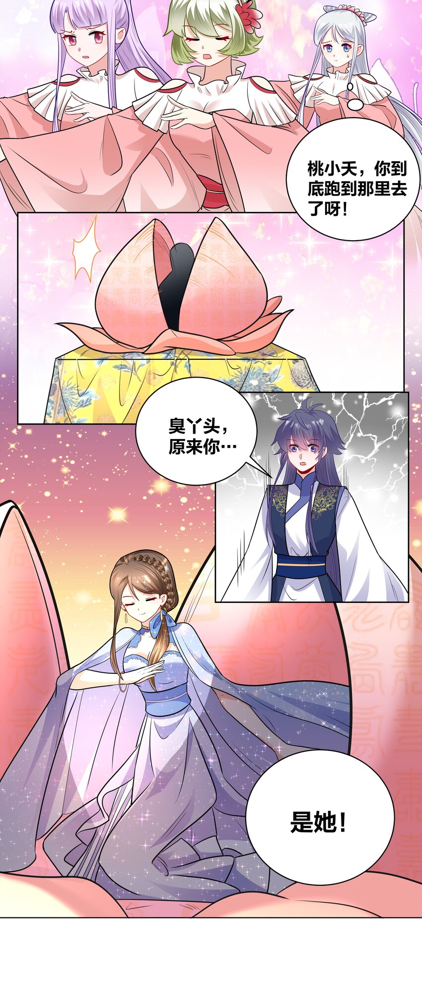 45 莲姑姑19