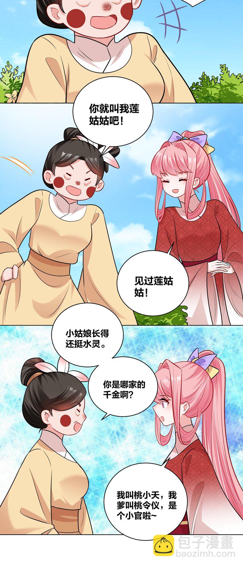 45 莲姑姑2