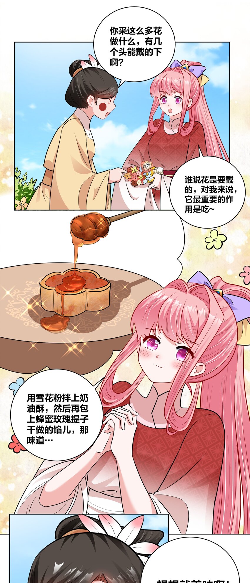 45 莲姑姑3