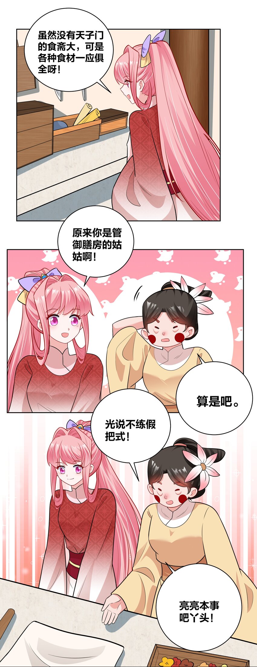 45 莲姑姑5