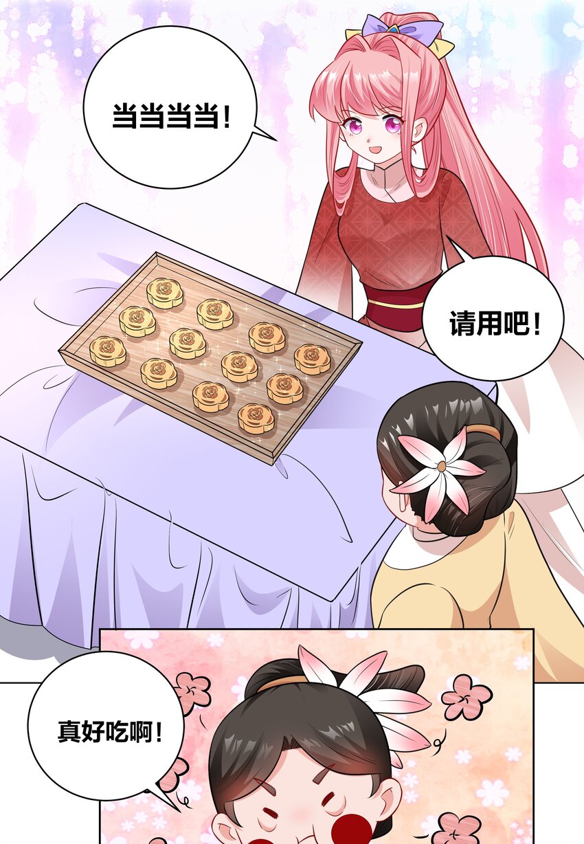 45 莲姑姑7