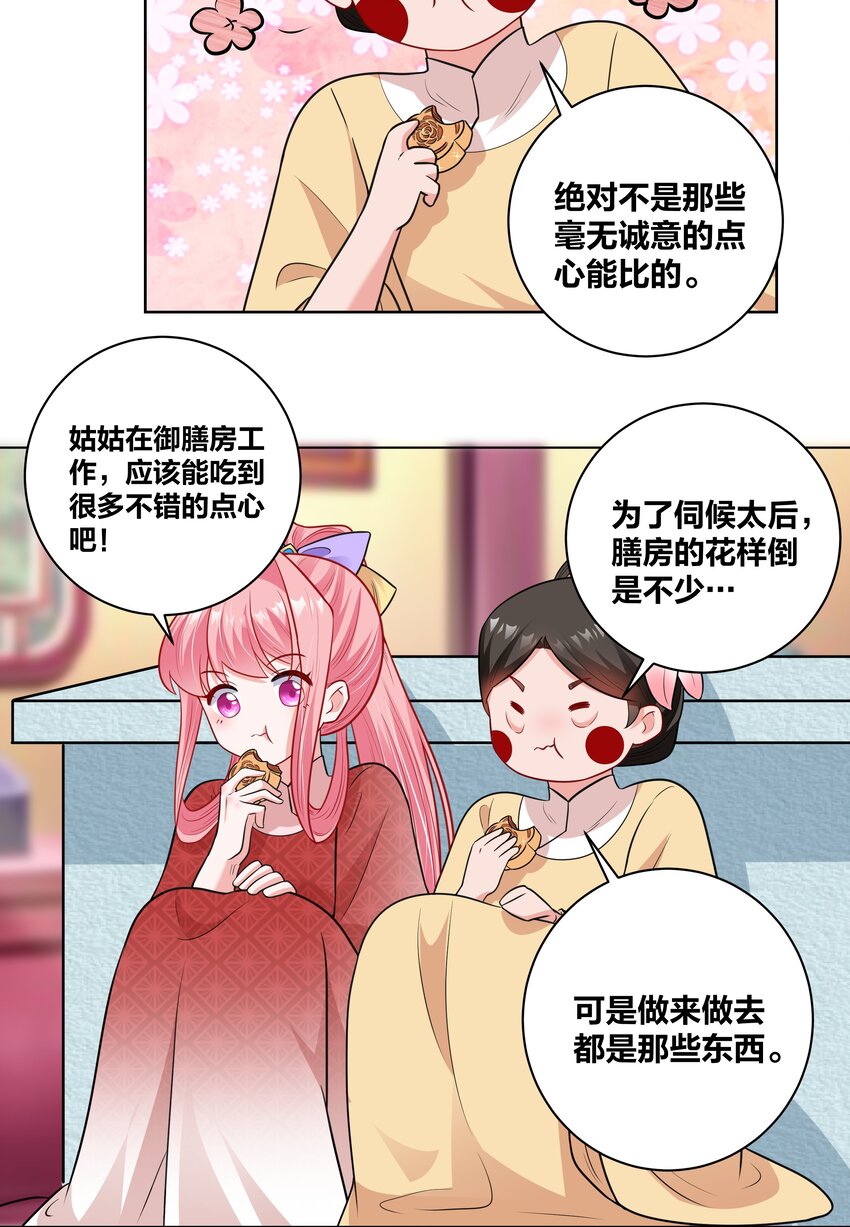 45 莲姑姑8