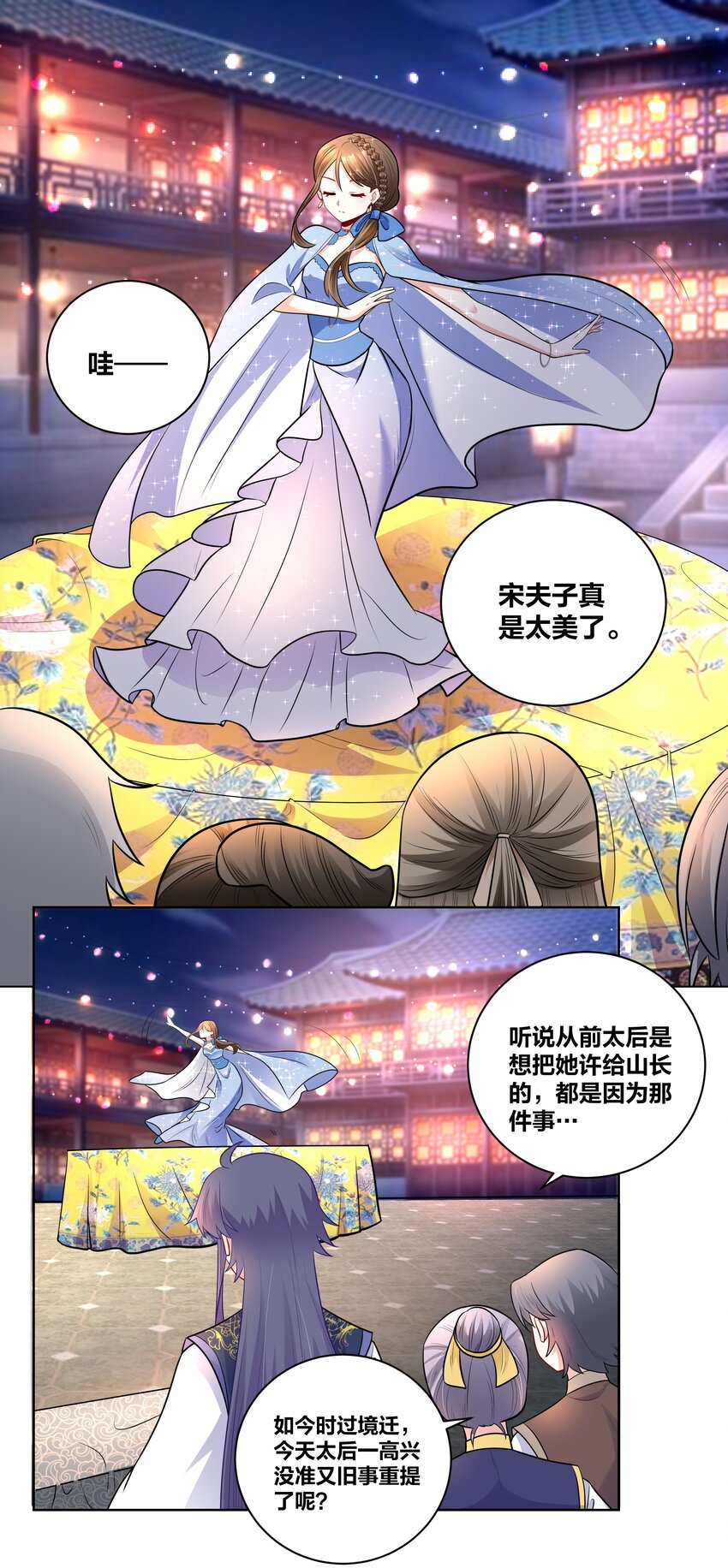 46 洞房花烛1