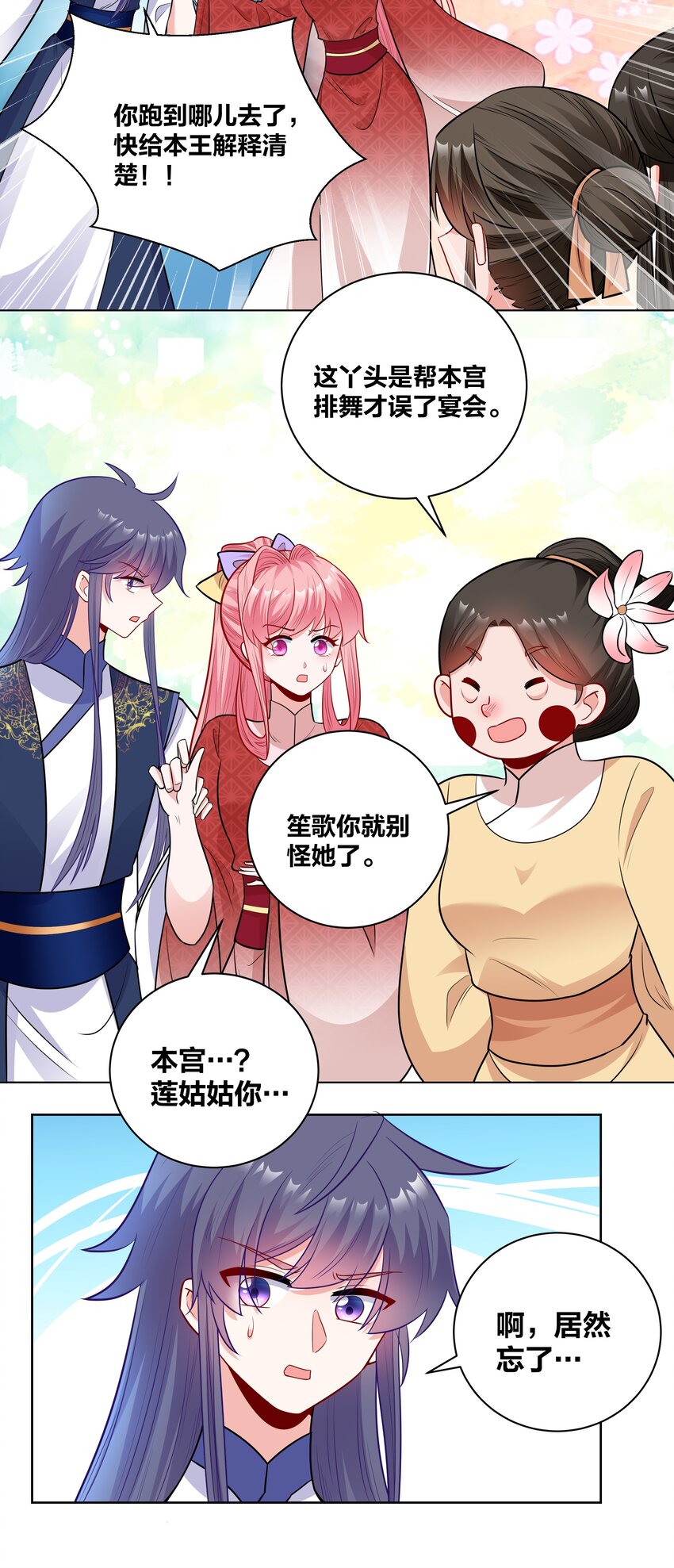 46 洞房花烛10