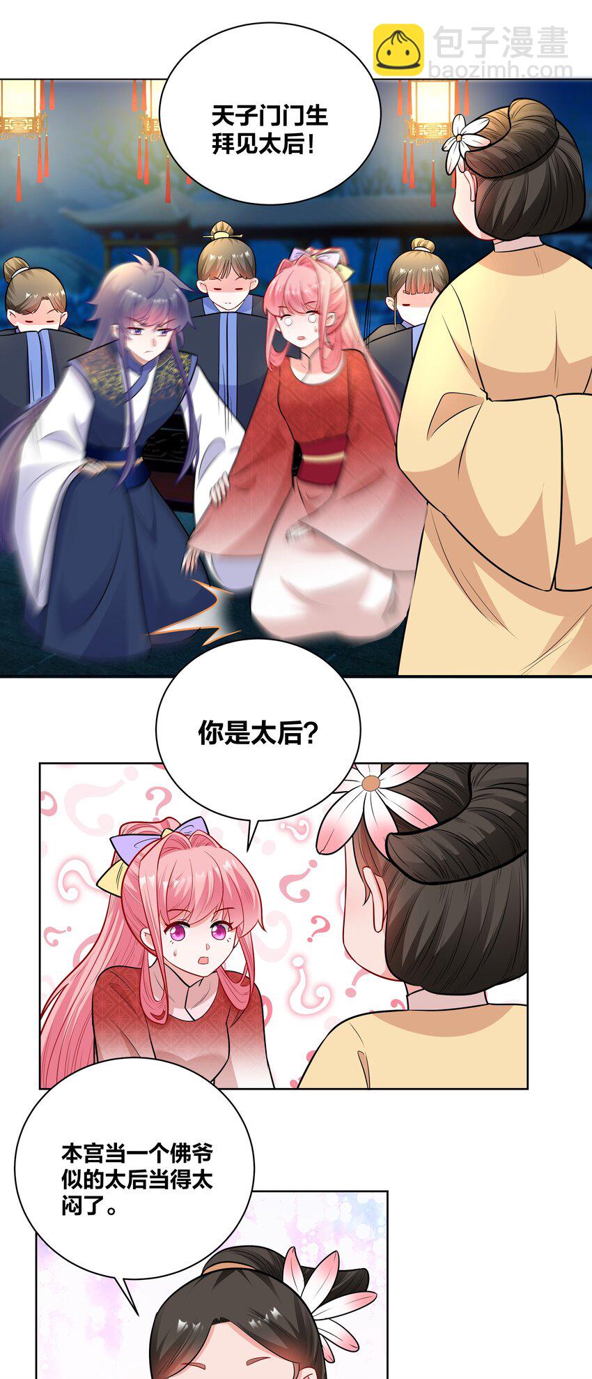 46 洞房花烛11