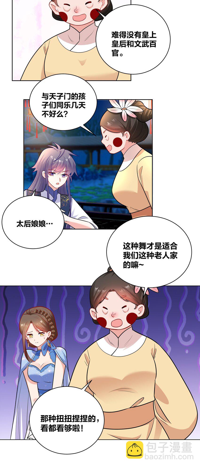 46 洞房花烛12