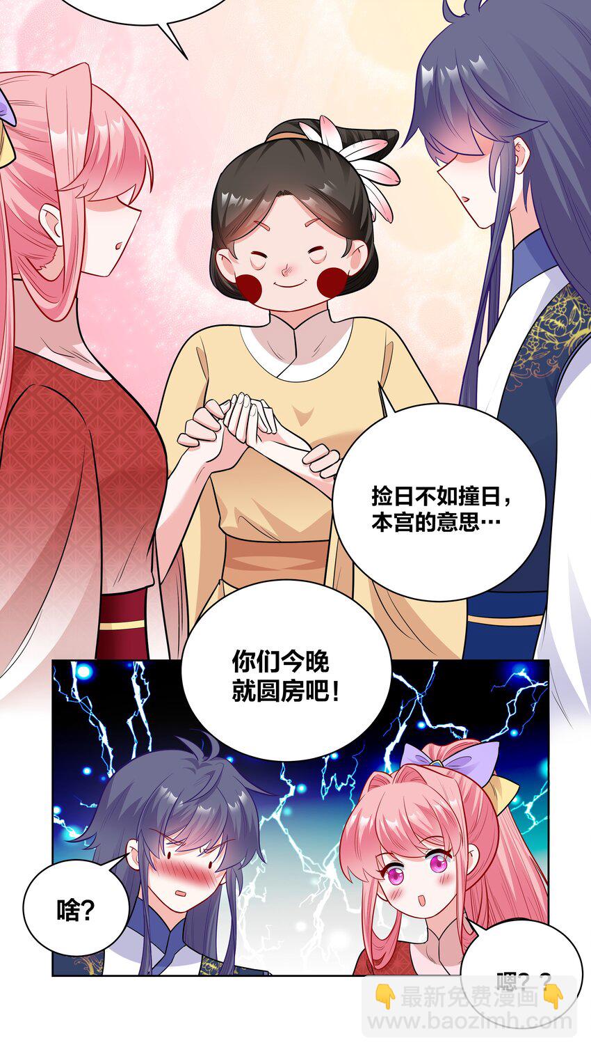 46 洞房花烛14