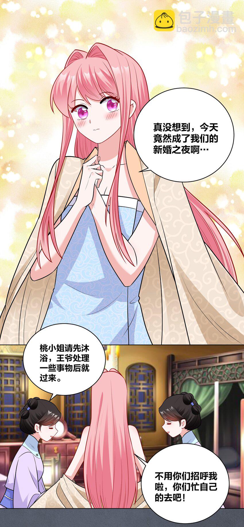 46 洞房花烛16
