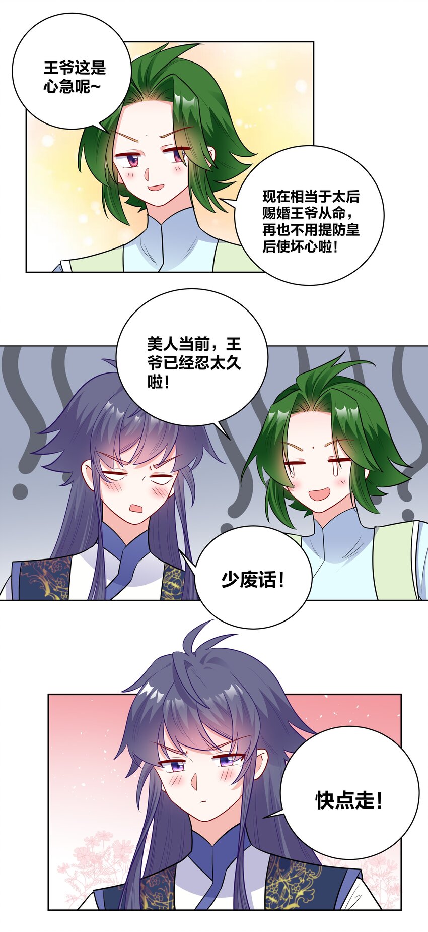 46 洞房花烛18