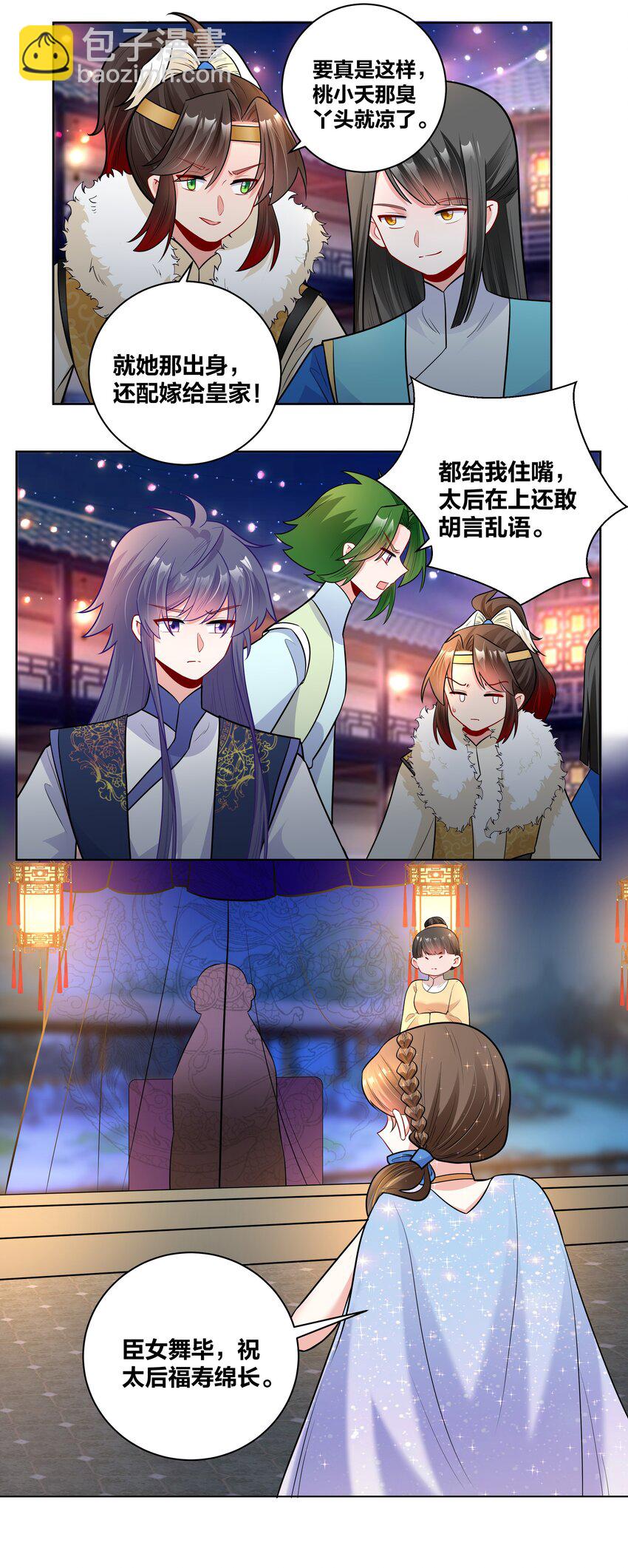 46 洞房花烛2