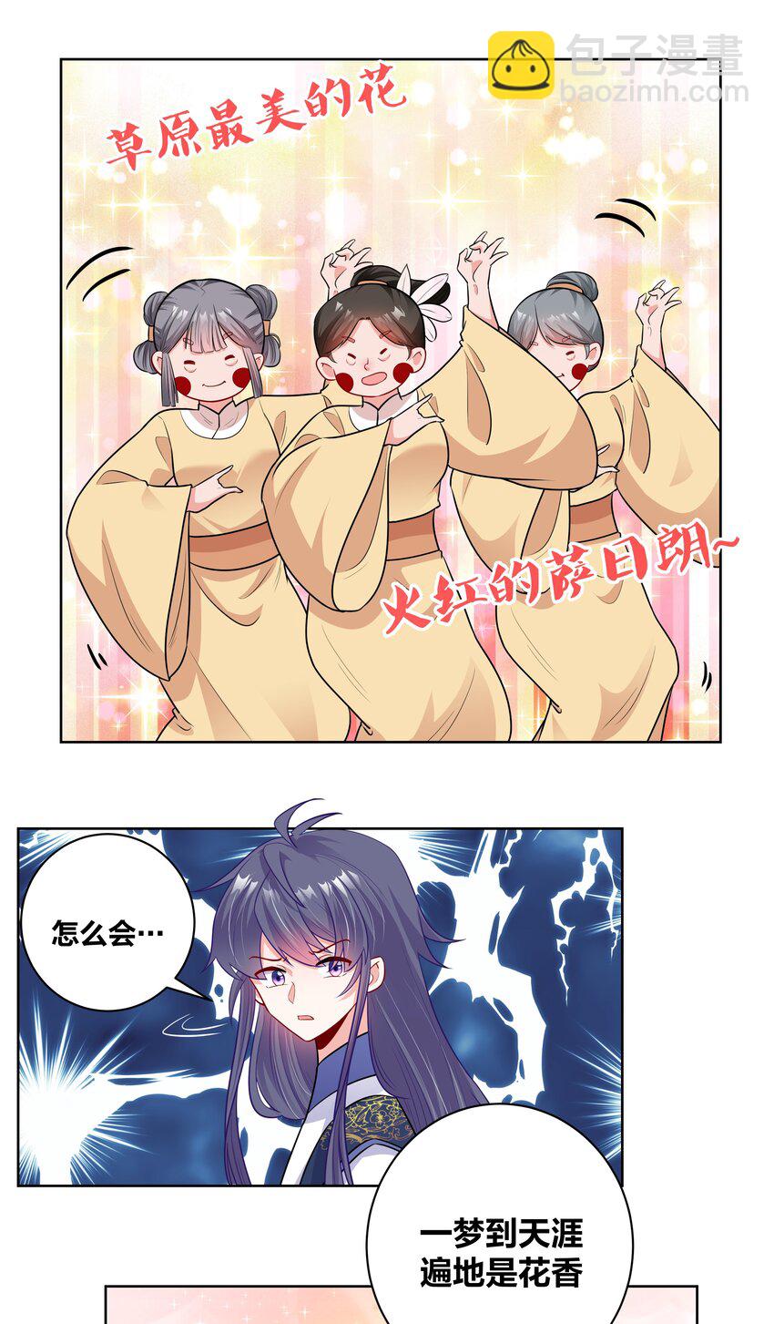 46 洞房花烛7