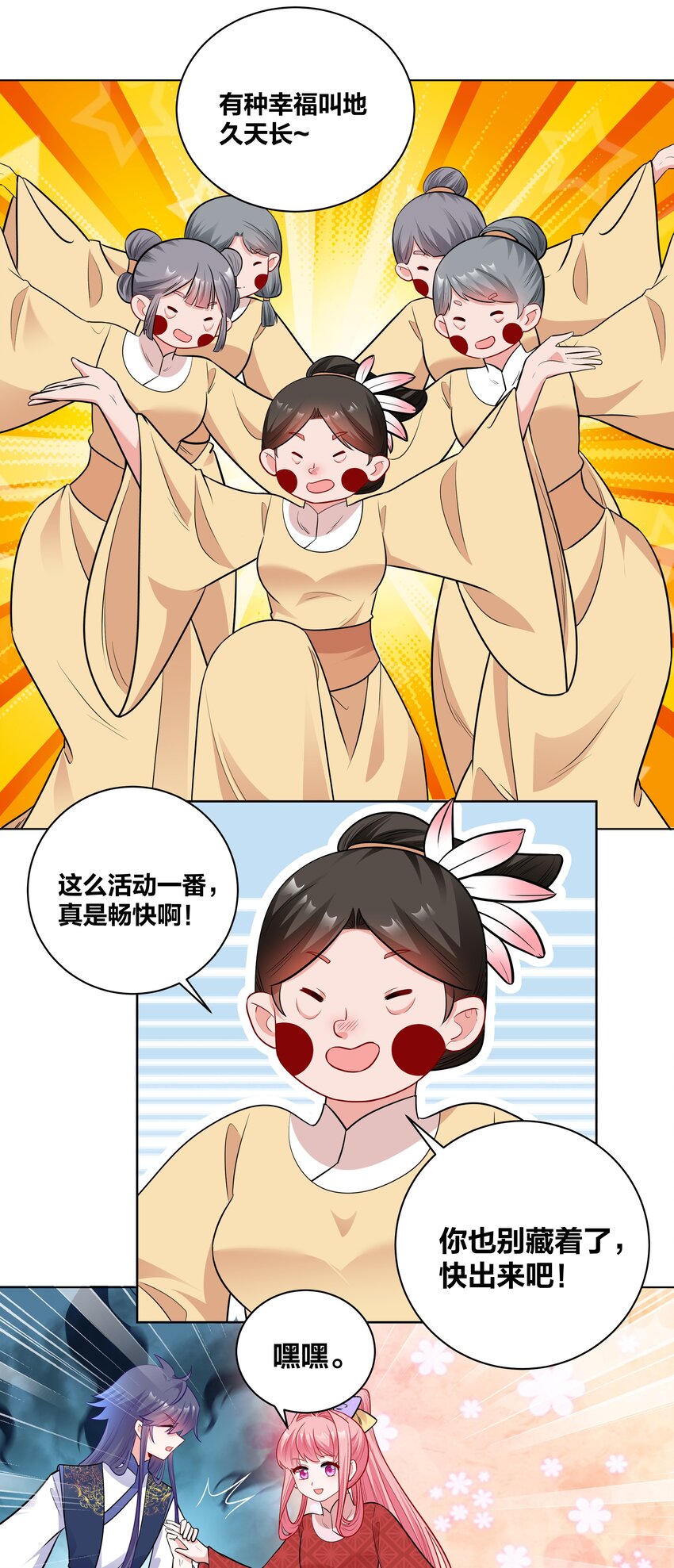 46 洞房花烛9