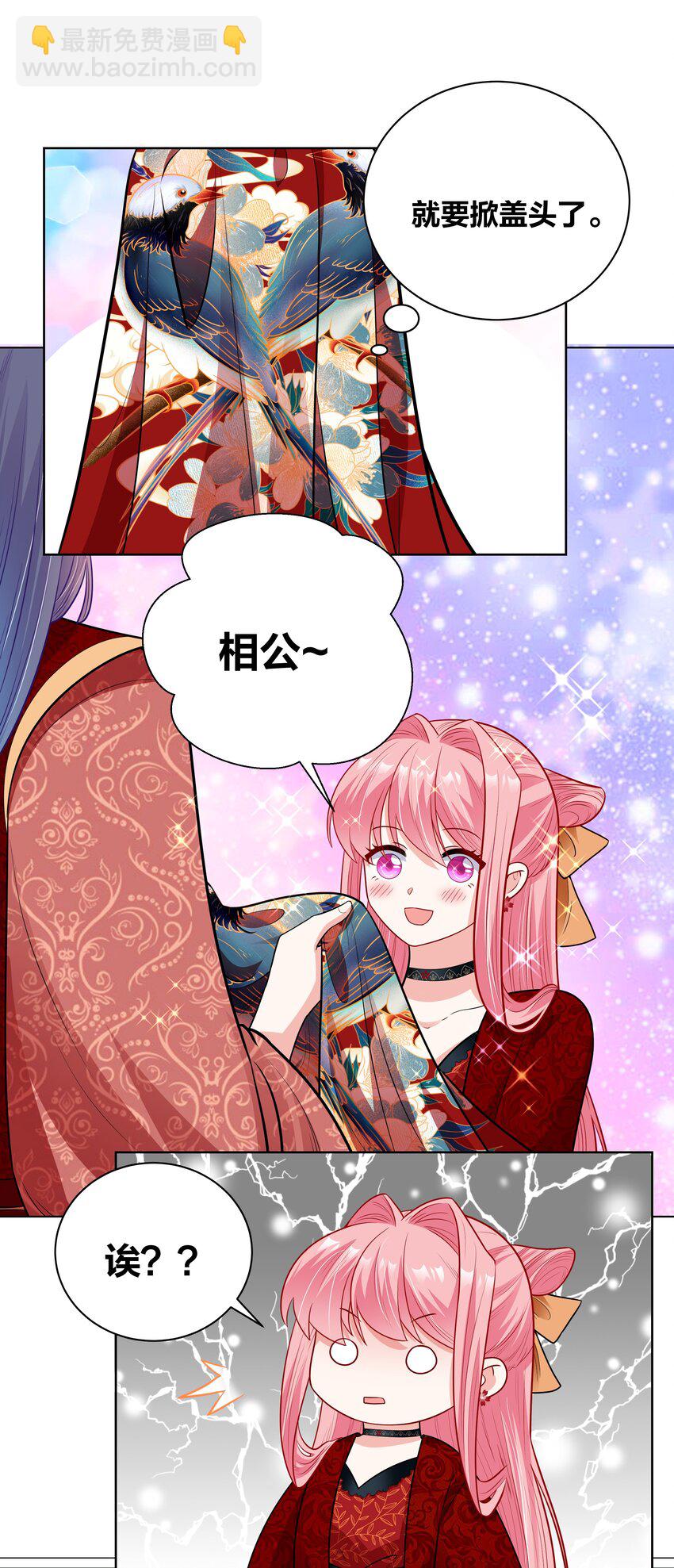 47 三个人的洞房？10