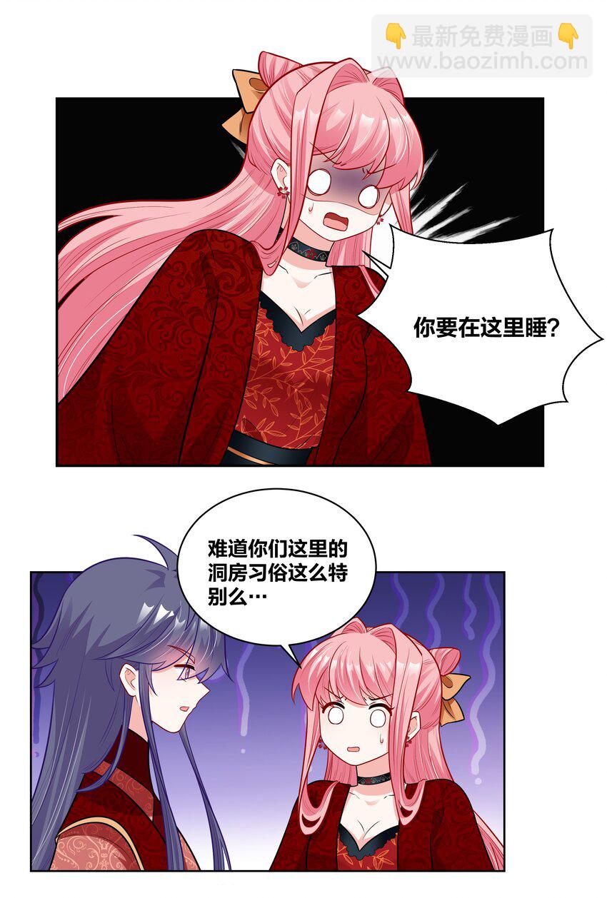 47 三个人的洞房？12
