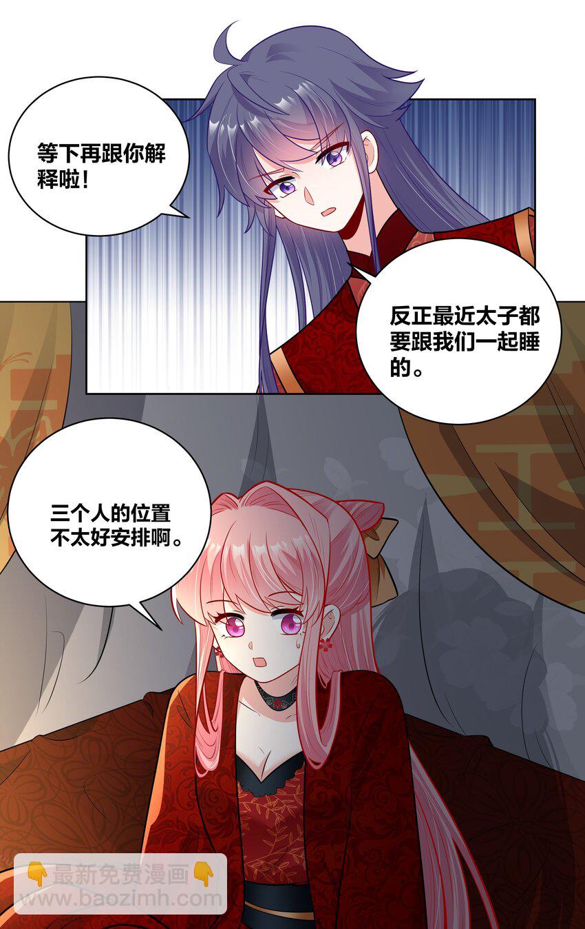 47 三个人的洞房？13