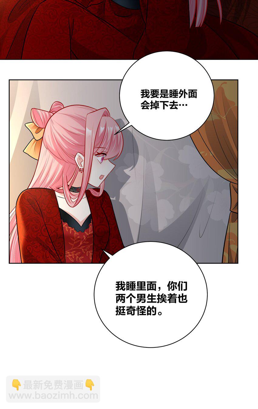 47 三个人的洞房？14