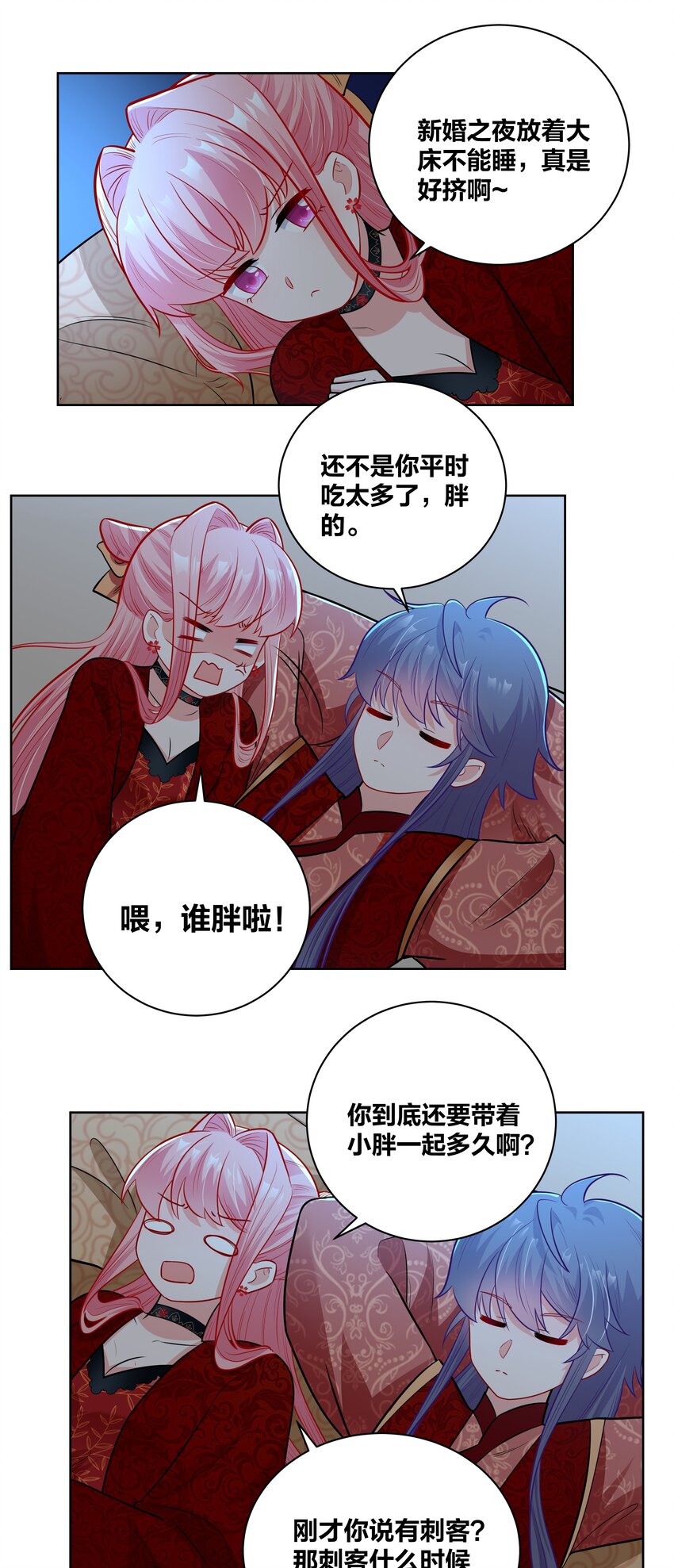 47 三个人的洞房？17