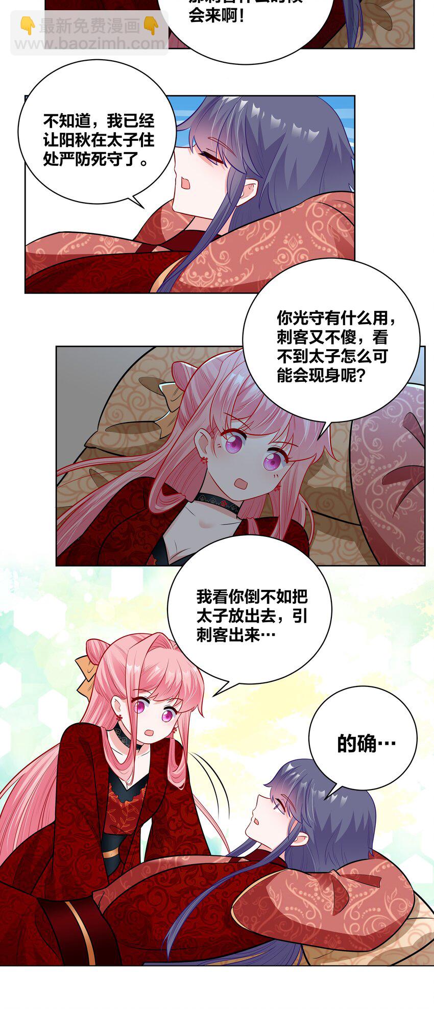 47 三个人的洞房？18