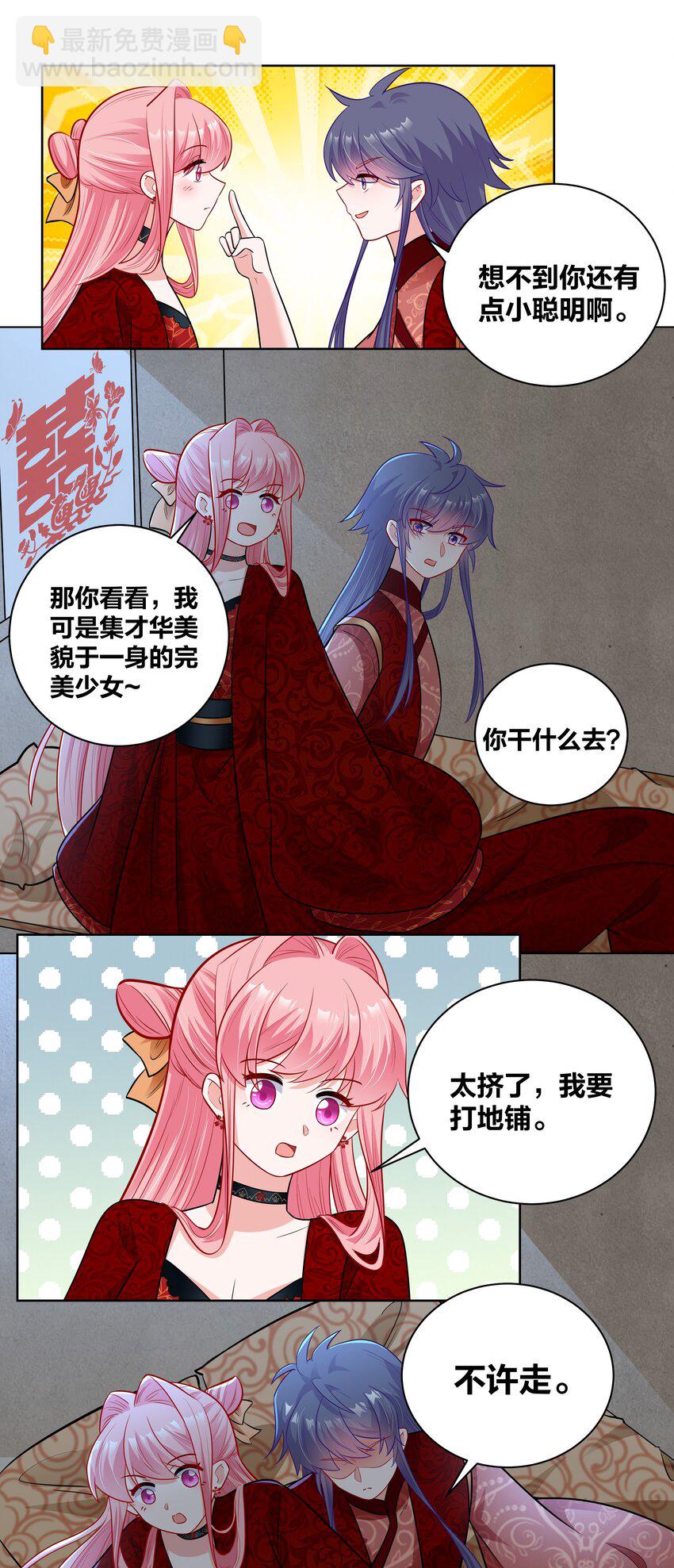 47 三个人的洞房？19