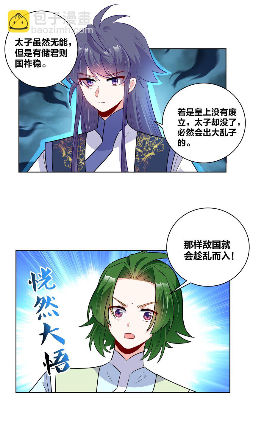 47 三个人的洞房？3