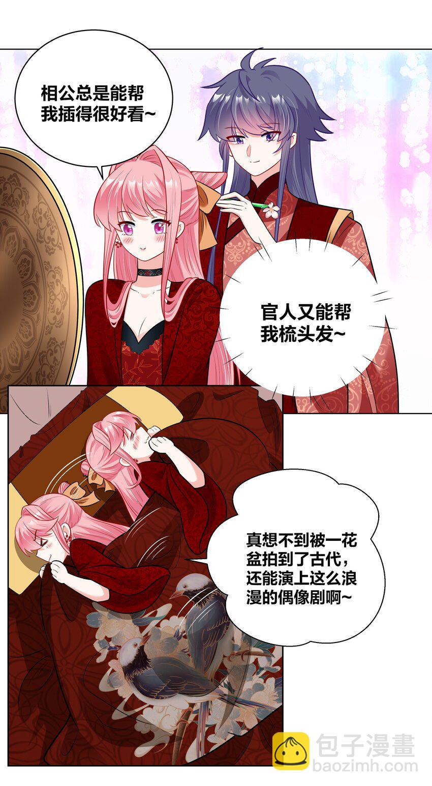 47 三个人的洞房？7