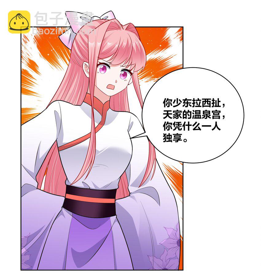 48 不守妇道的王妃10